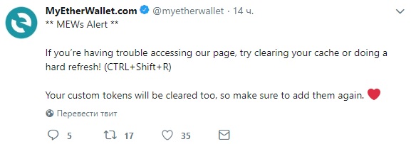 trezor mew