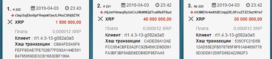 xrp-ripple