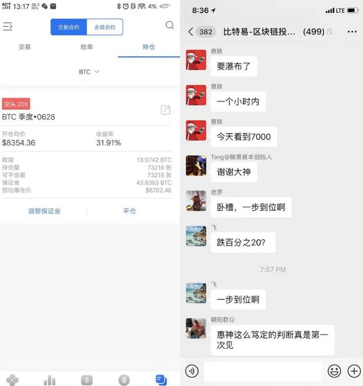 wechat