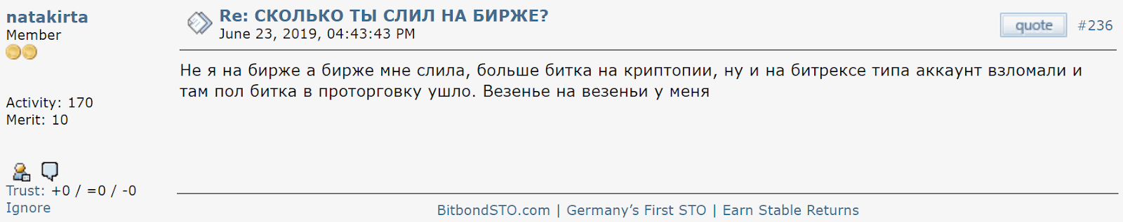 криптопия