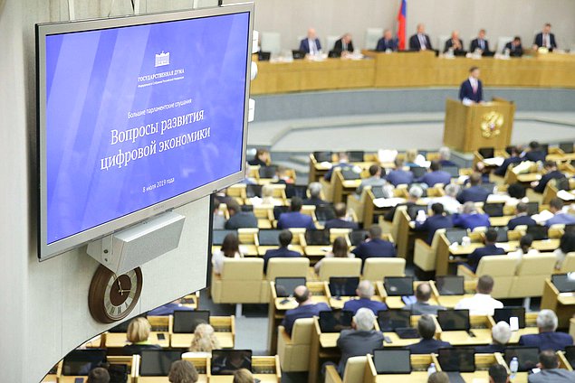 госдума